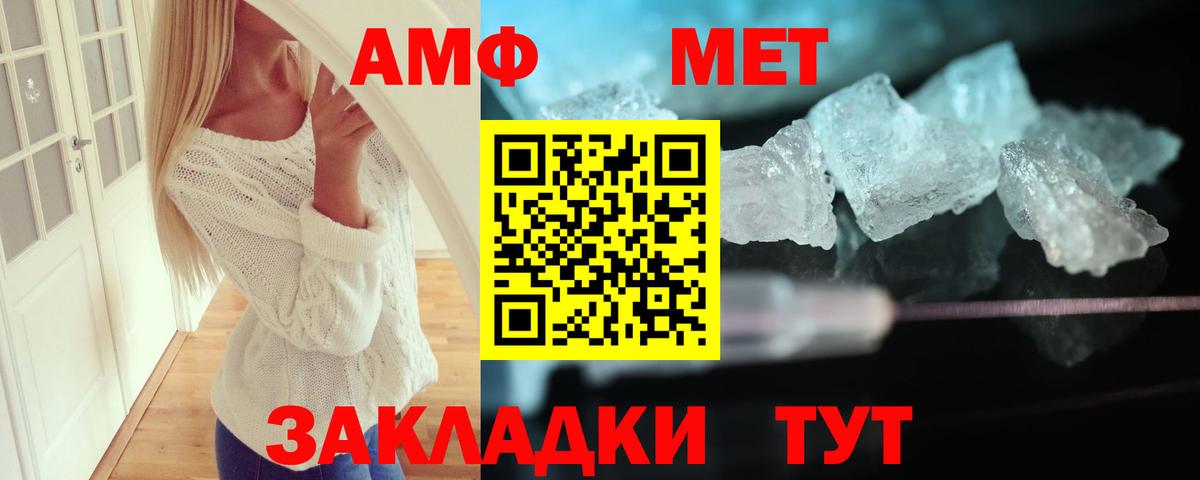 АМФ  Вход с VPN  АМФЕТАМИН  Amphetamine Premium  Улан-Удэ 