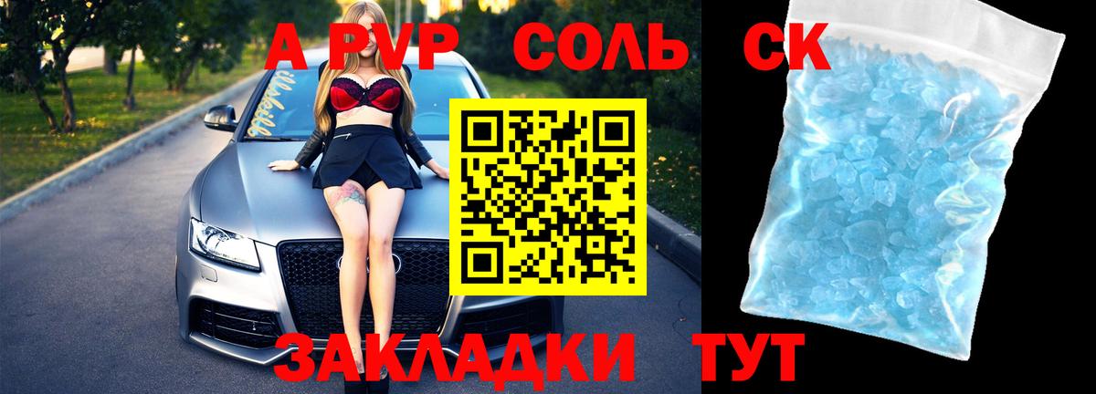 А ПВП крисы CK Улан-Удэ