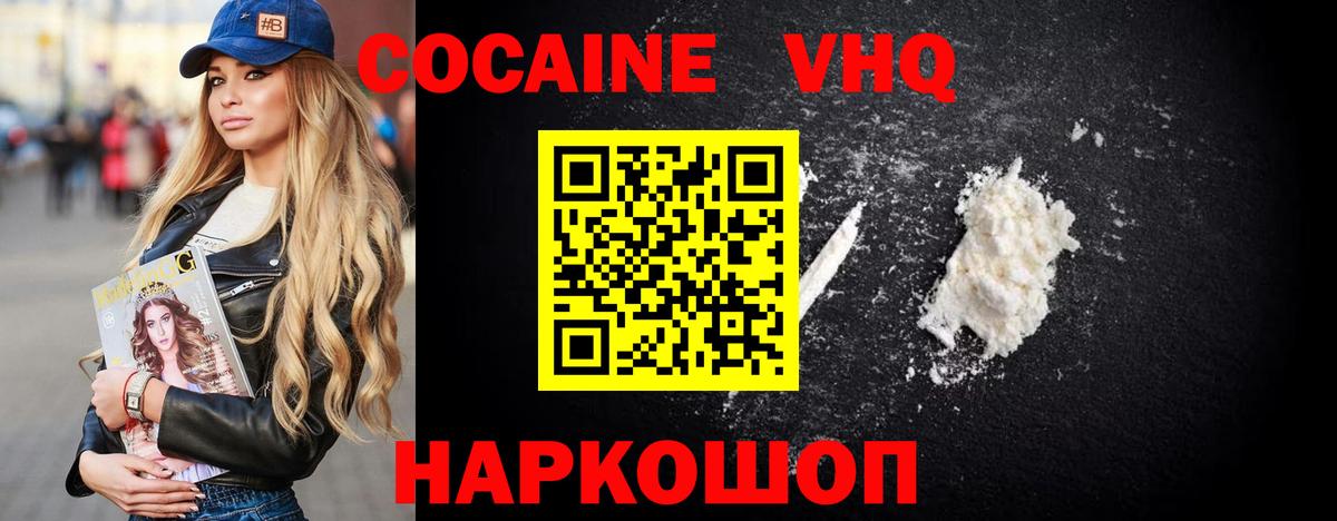 COCAIN FishScale  Cocaine Эквадор  Cocaine  Вход с VPN  Улан-Удэ 