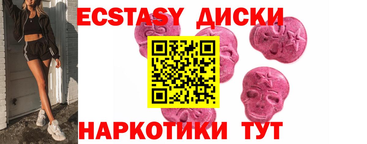 Экстази ешки  Ecstasy  Улан-Удэ  Экстази MDMA  Вход с VPN 