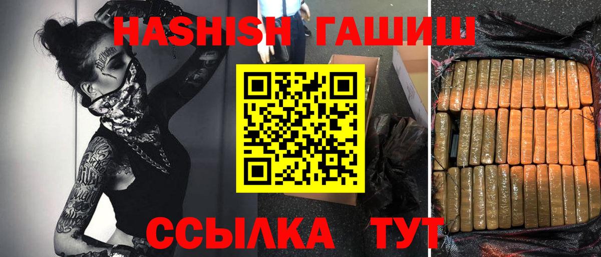 Гашиш гарик  Вход с VPN  Улан-Удэ  ГАШИШ убойный 