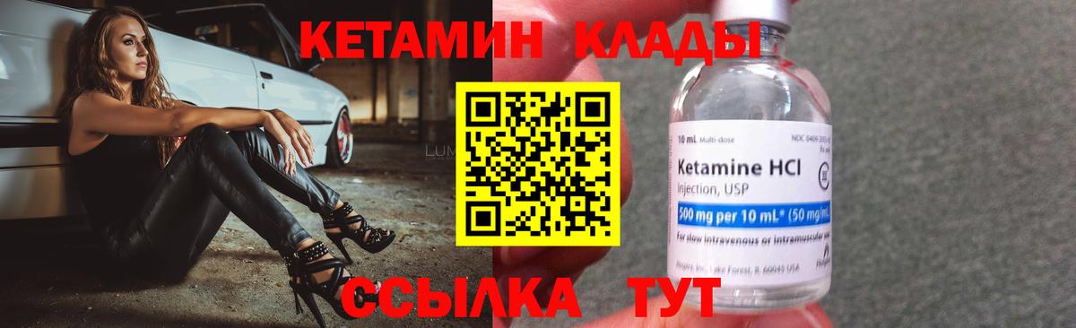 Кетамин VHQ Улан-Удэ
