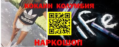 кокаин премиум Наро-Фоминск