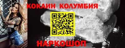 кокаин премиум Наро-Фоминск