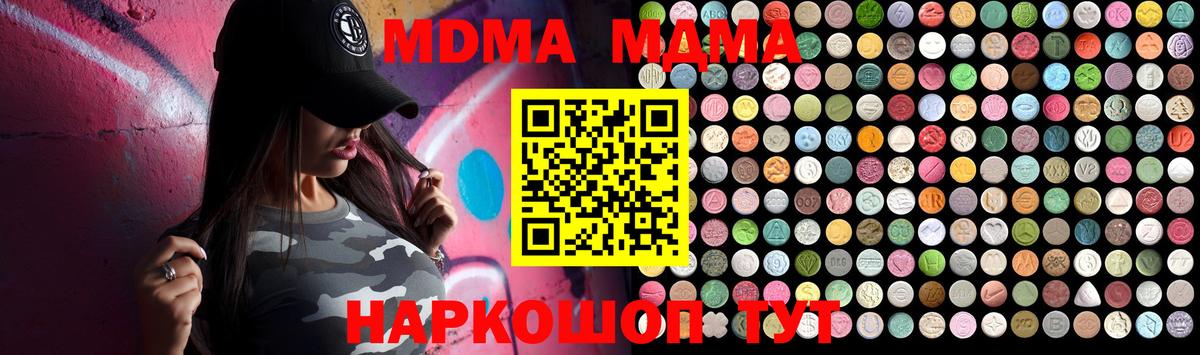 MDMA crystal Улан-Удэ
