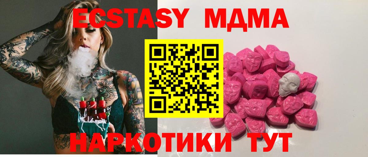 MDMA crystal  Вход с VPN  MDMA  Улан-Удэ  MDMA crystal 