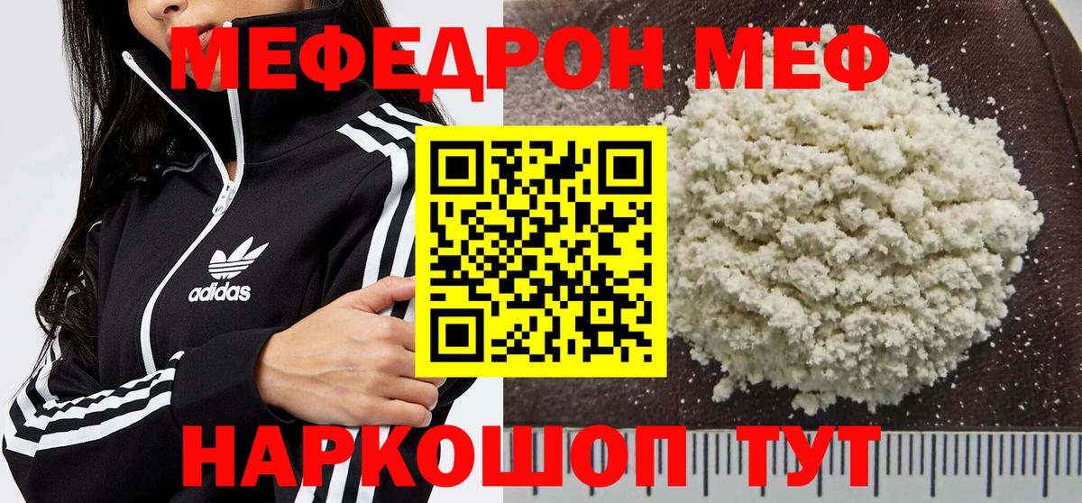 Мефедрон Улан-Удэ