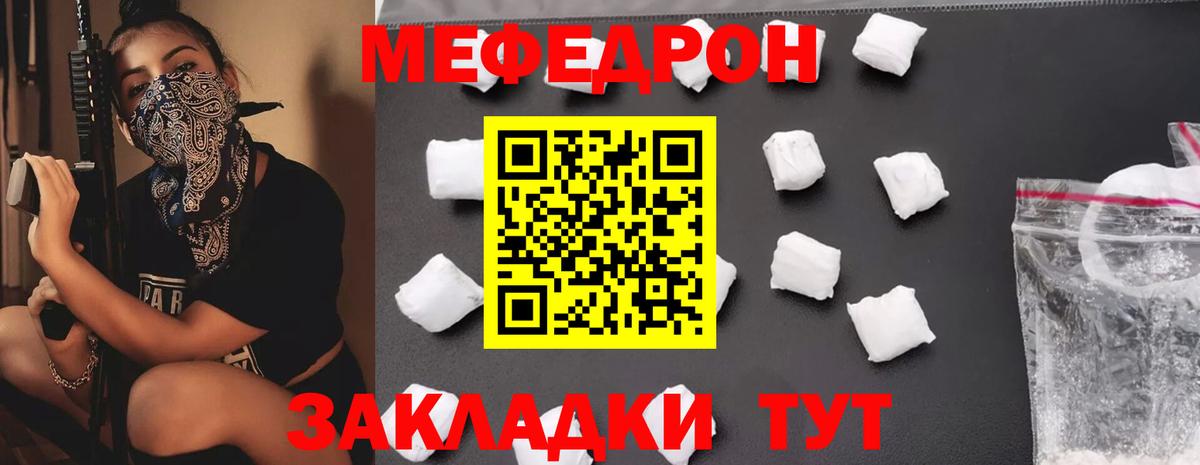 Улан-Удэ  Меф мяу мяу  Мефедрон мяу мяу  Вход с VPN 