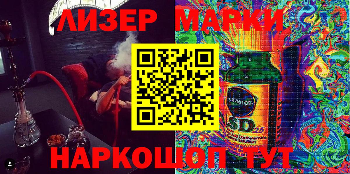 Марки 25I-NBOMe  Наркотические марки 1,5мг  Вход с VPN  Улан-Удэ 