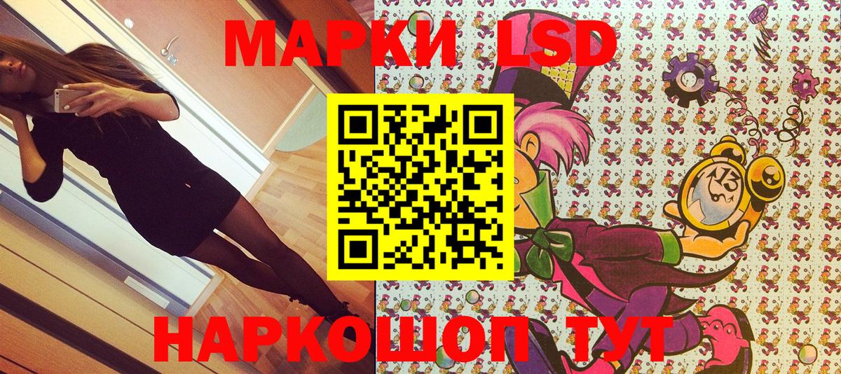 Наркотические марки 1,8мг Улан-Удэ