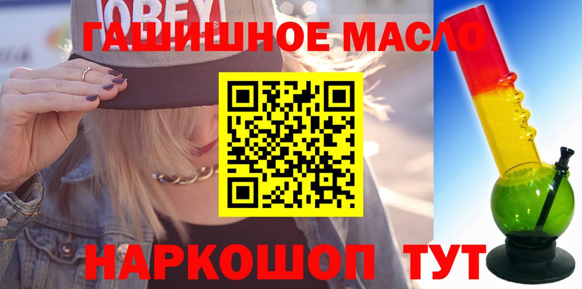 ТГК Wax  ТГК вейп с тгк  наркошоп  Улан-Удэ  Вход с VPN 